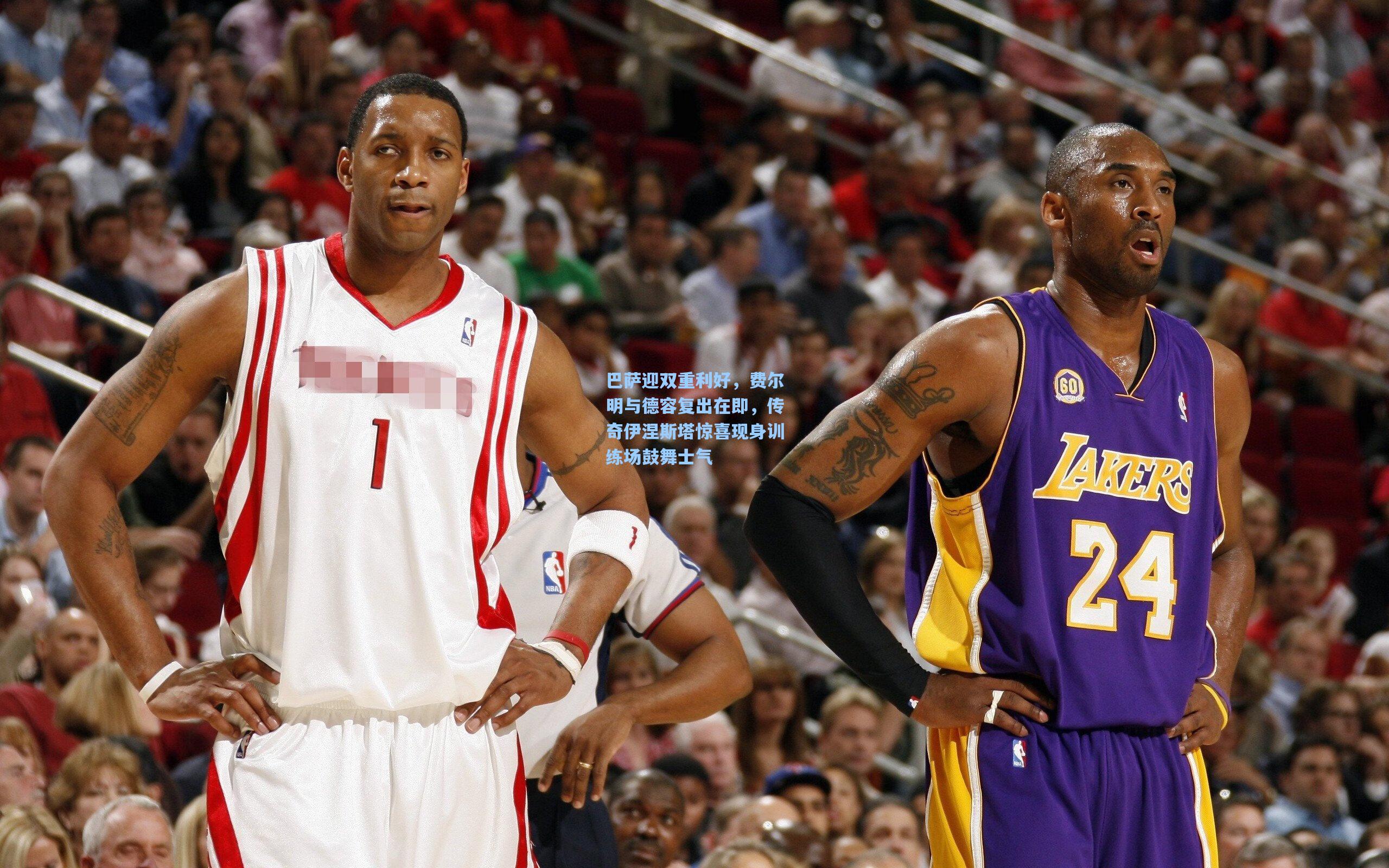 巴萨迎双重利好，费尔明与德容复出在即，传奇伊涅斯塔惊喜现身训练场鼓舞士气